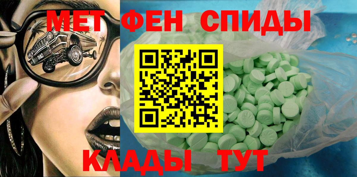 Нижнеудинск  АМФЕТАМИН Розовый  Amphetamine  Вход с VPN  АМФ 