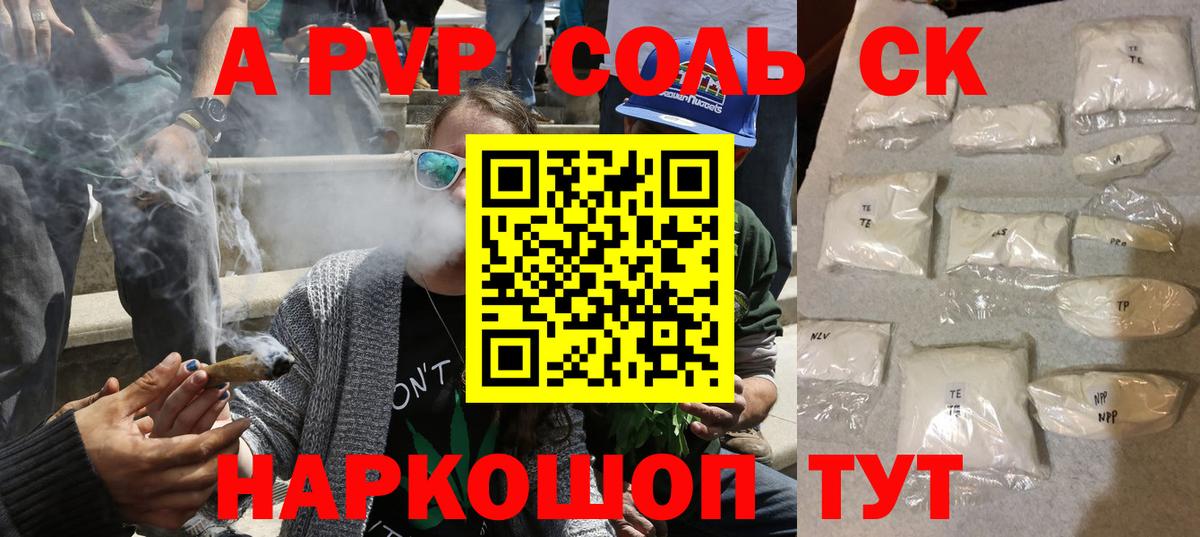 APVP Соль  Alpha-PVP крисы CK  Вход с VPN  Alpha-PVP VHQ  Нижнеудинск 