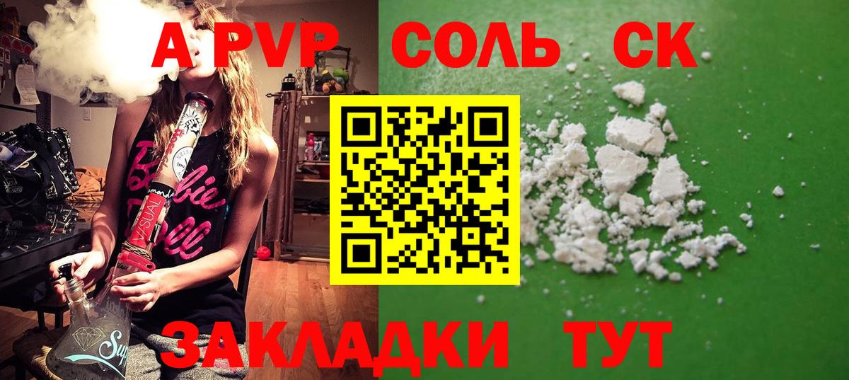 Альфа ПВП СК Нижнеудинск