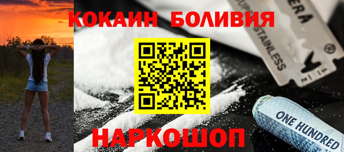 Нижнеудинск  Кокаин  Вход с VPN  COCAIN 97%  Кокаин VHQ 