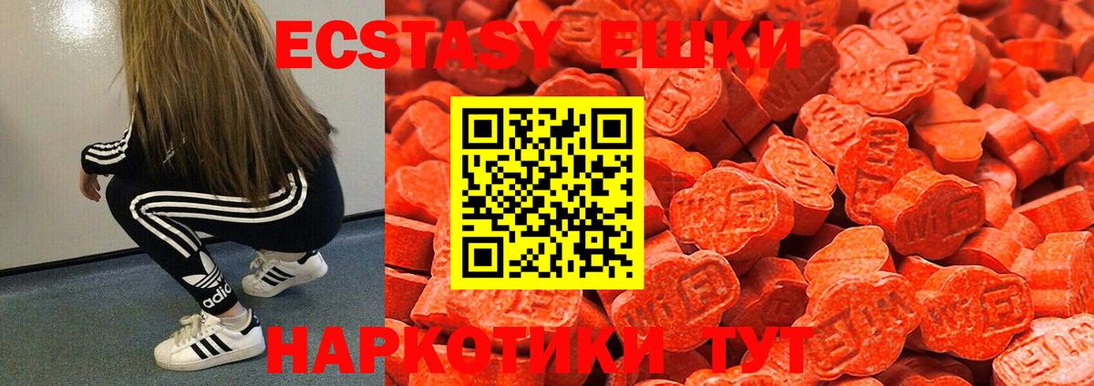 Нижнеудинск  Экстази louis Vuitton  Ecstasy  Вход с VPN  ЭКСТАЗИ диски 