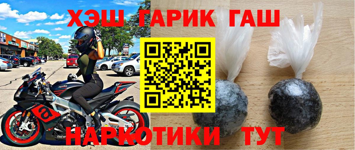 ГАШИШ гашик Нижнеудинск