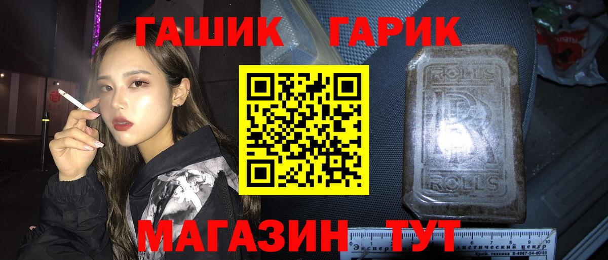 ГАШ  Вход с VPN  Гашиш убойный  Нижнеудинск  Гашиш гашик 