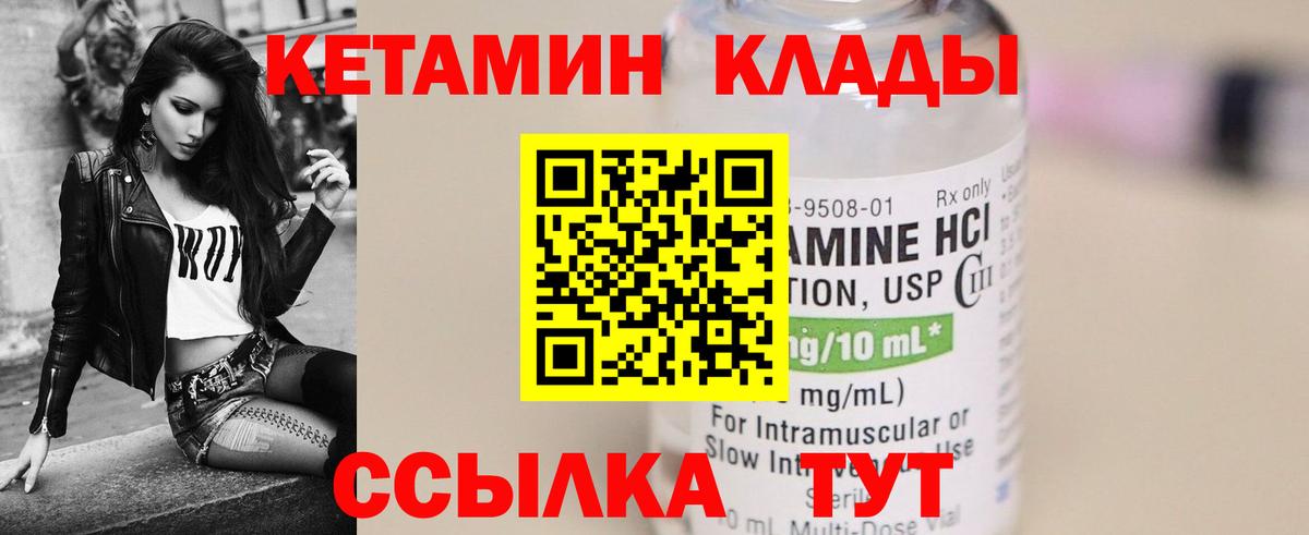 Кетамин ketamine Нижнеудинск