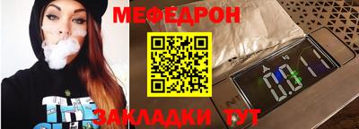 мефедрон Донской