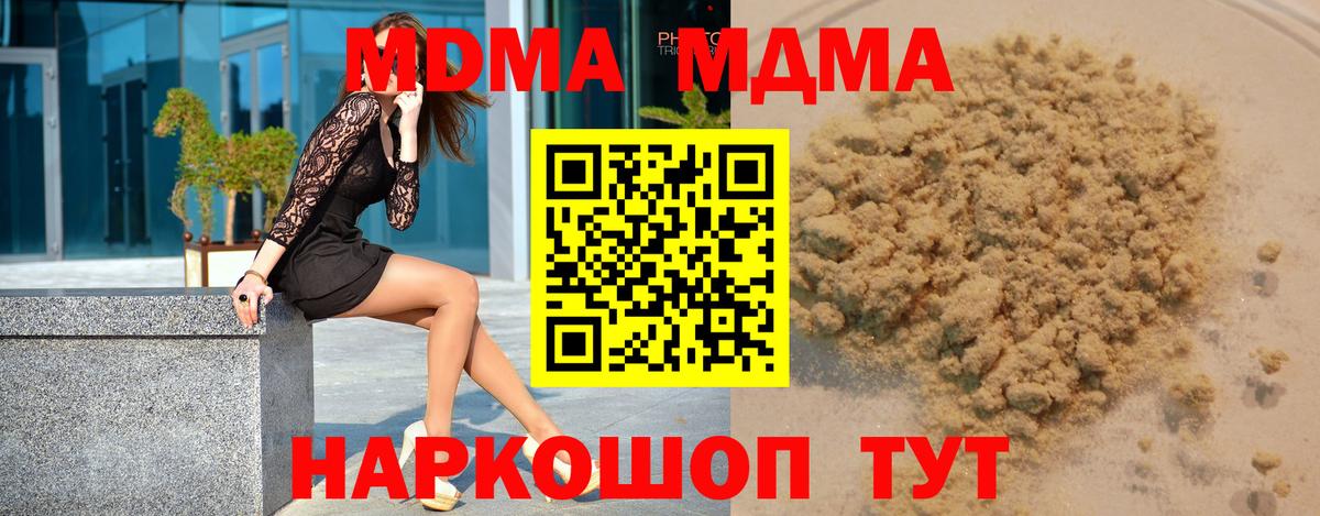 MDMA crystal Нижнеудинск