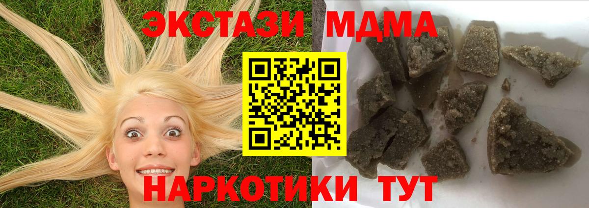 Нижнеудинск  МДМА Molly  МДМА кристаллы  MDMA  Вход с VPN 