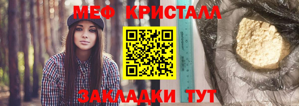 Меф  Мефедрон мука  Вход с VPN  МЯУ-МЯУ  МЕФ мяу мяу  Нижнеудинск 