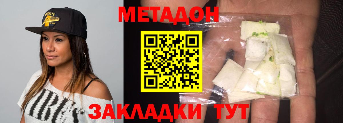 МЕТАДОН белоснежный  Вход с VPN  shop как зайти  Нижнеудинск  Метадон methadone 