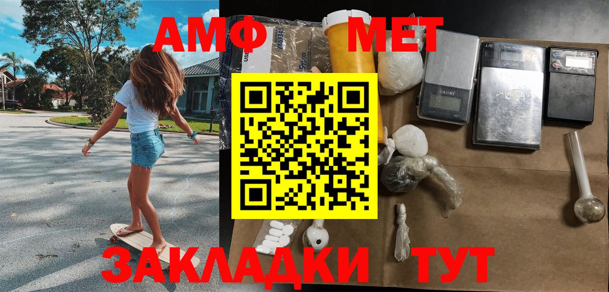 МЕТАМФЕТАМИН Methamphetamine Нижнеудинск
