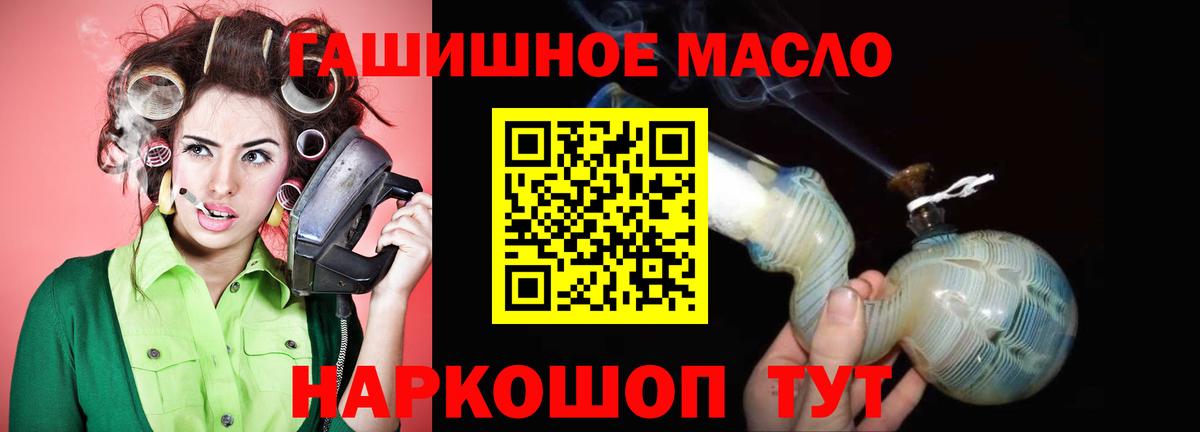 ТГК THC oil  Дистиллят ТГК жижа  Вход с VPN  даркнет сайт  Нижнеудинск 